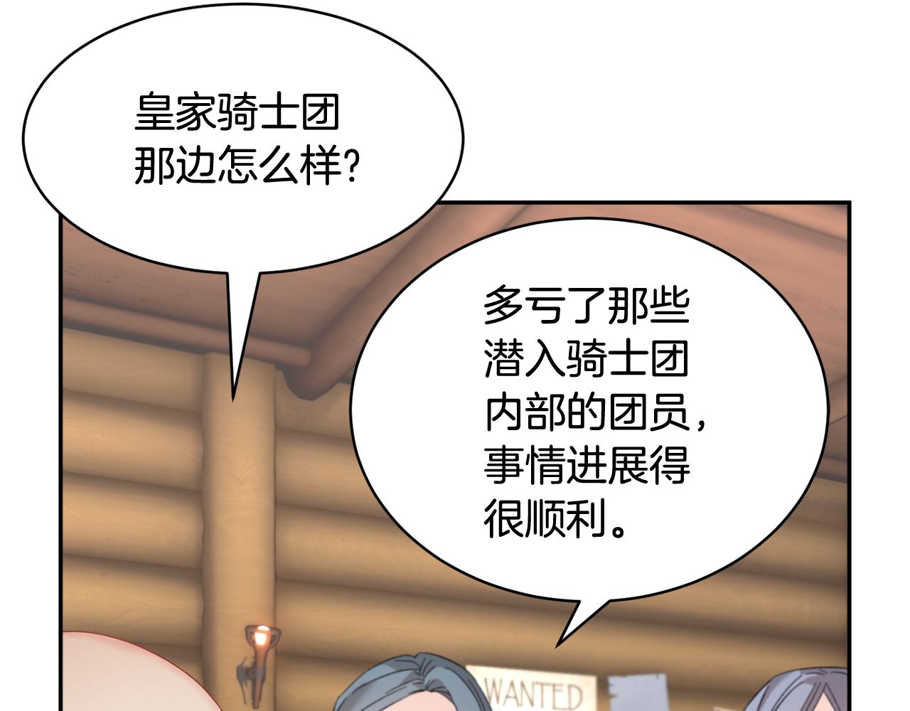 第92话遭遇绑架140