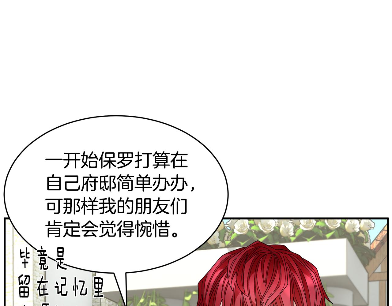 番外一 终成眷属34