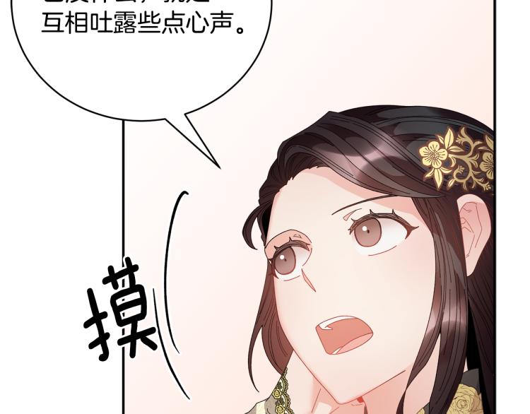 第82话展开进攻72