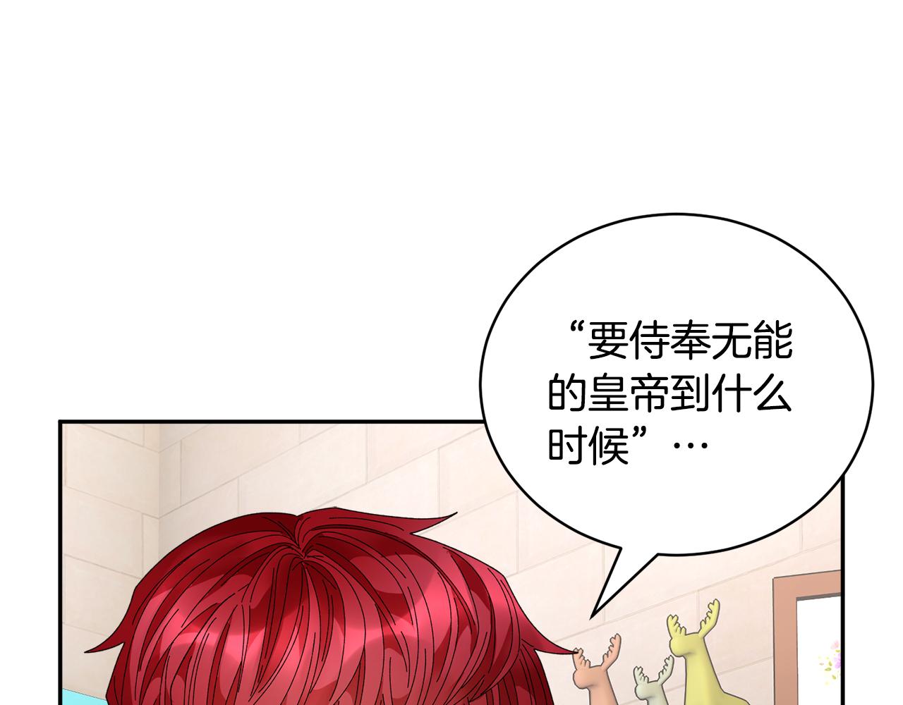 第96话散播谣言89