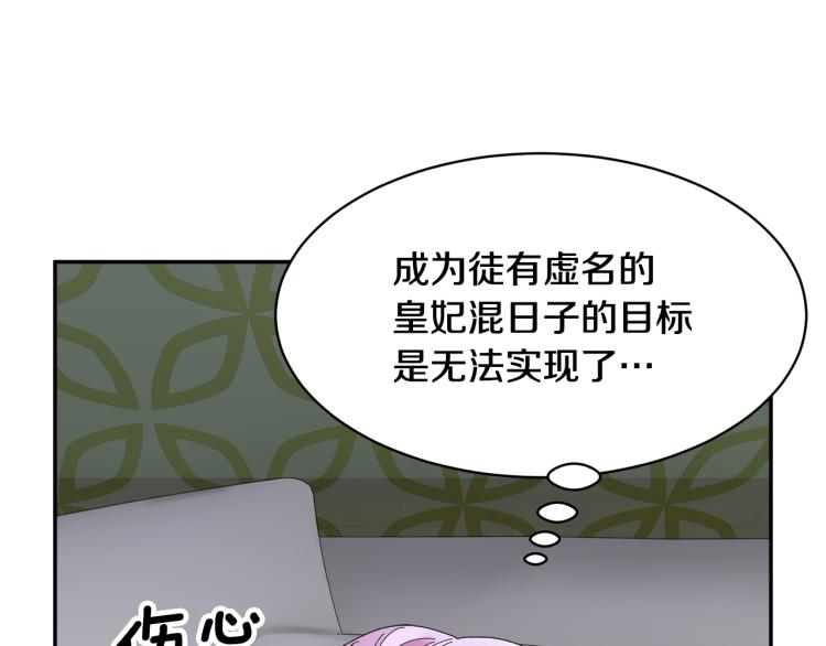 第83话盛装去约会102
