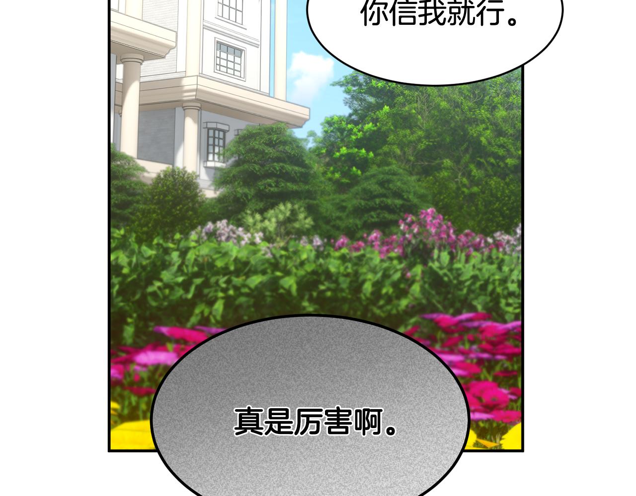 完结篇 美好25