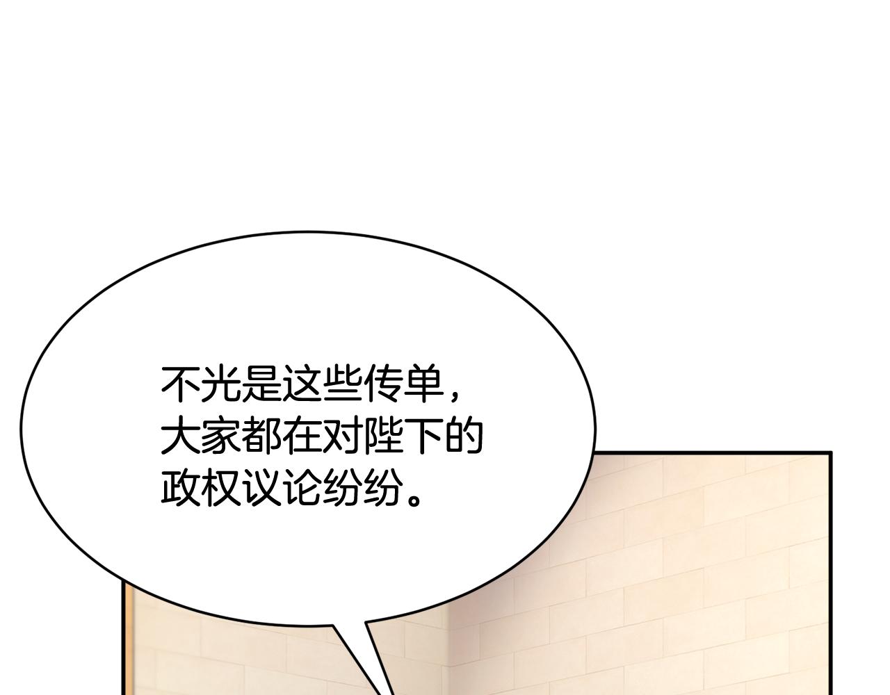 第96话散播谣言99