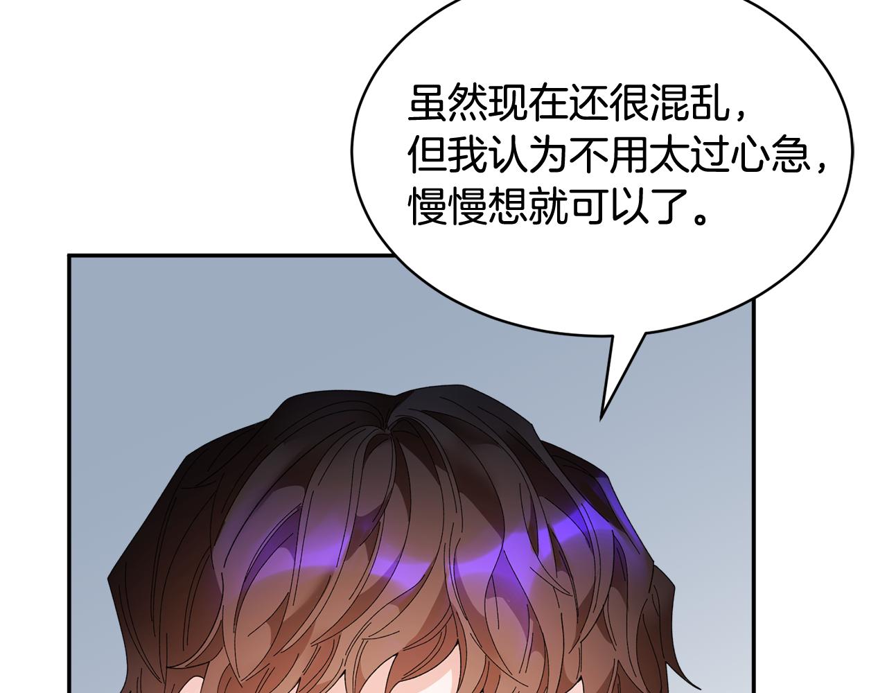 第89话气氛被打断116