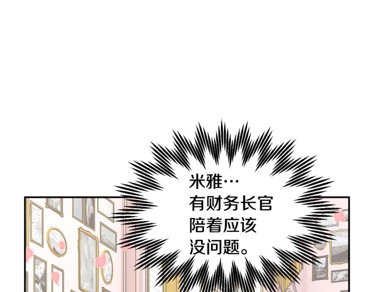 第77话亮相庆典141