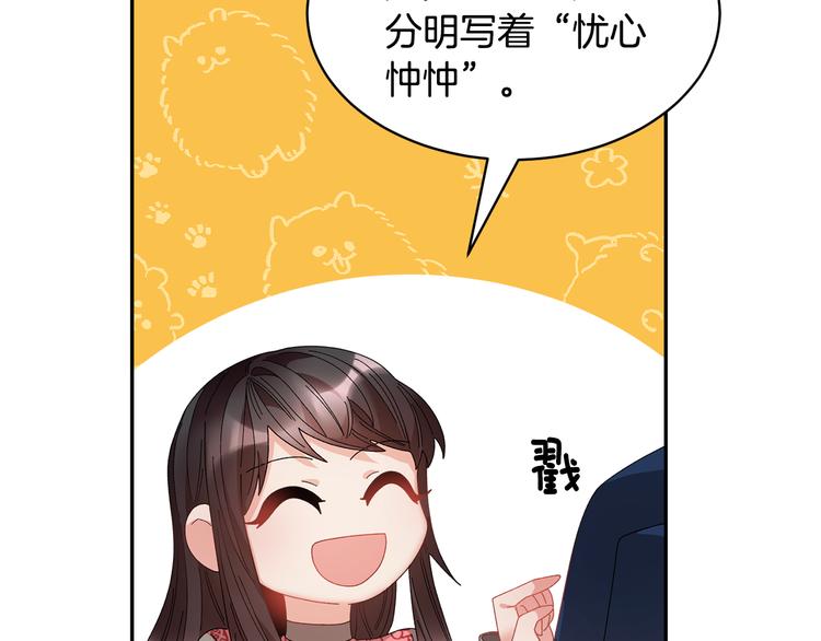 第72话怀疑被驳回83