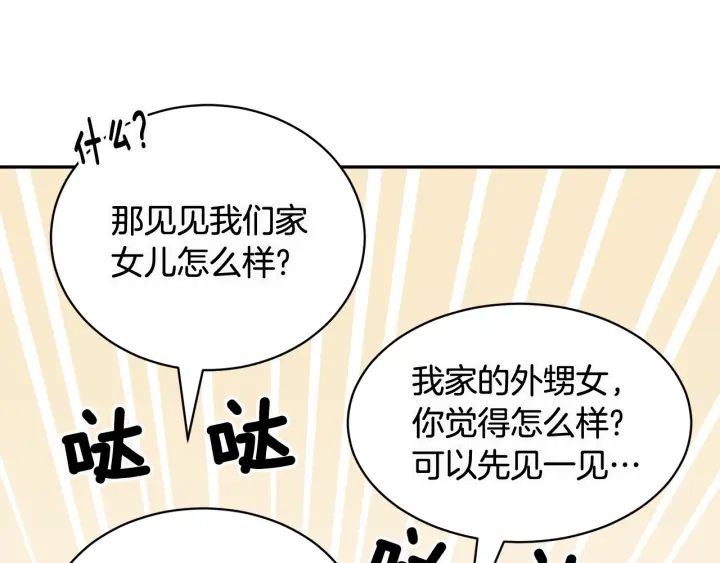 第78话宴会解围50