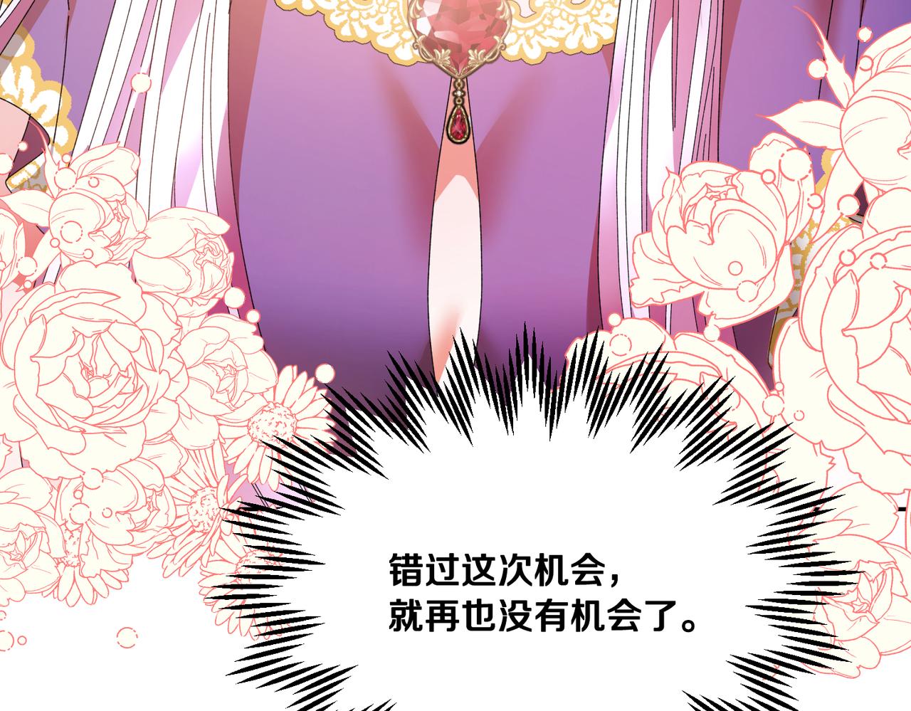 第123话 不想做皇后52