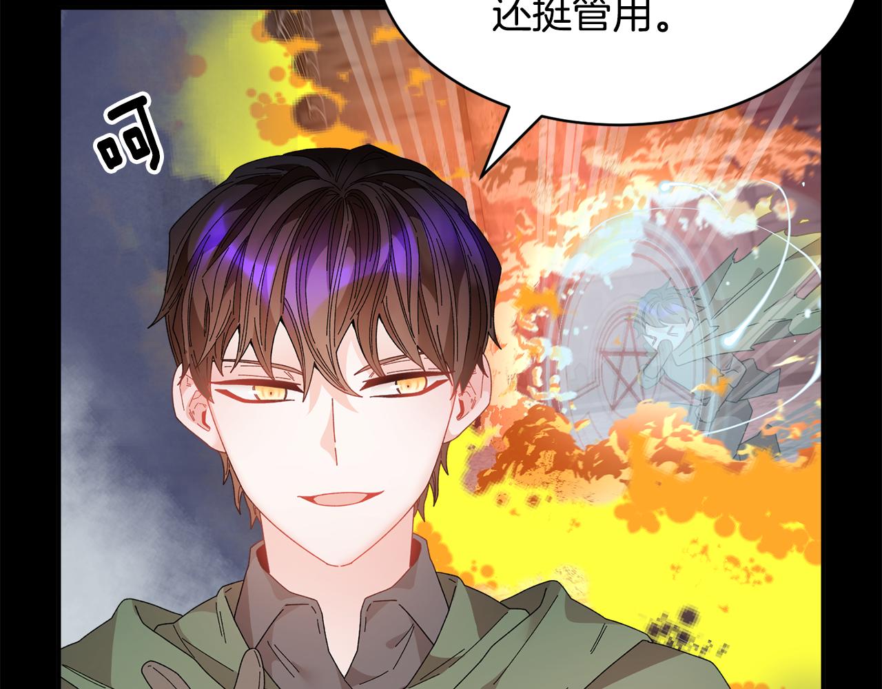 第111话计划之内23