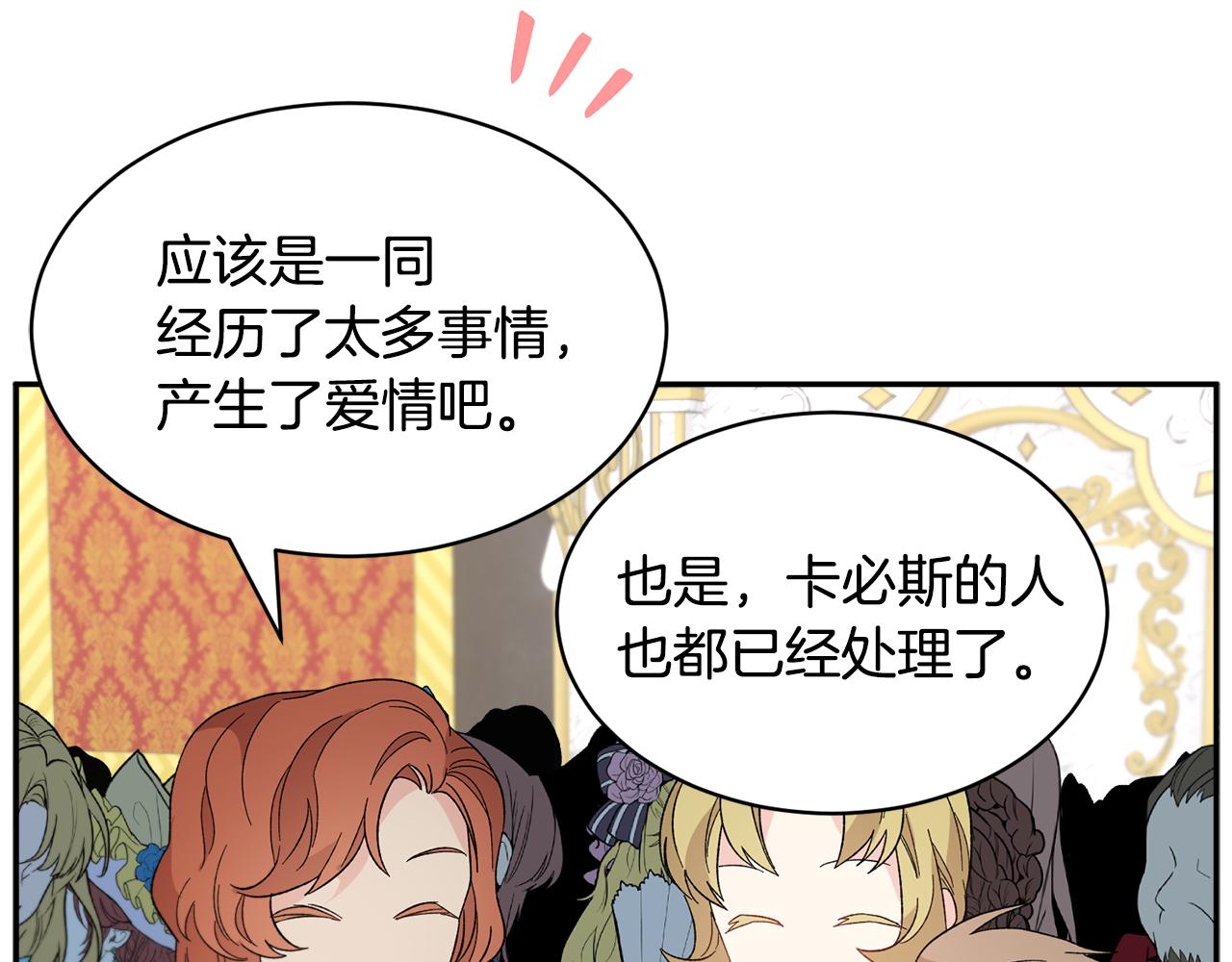 第125话 大婚典礼116