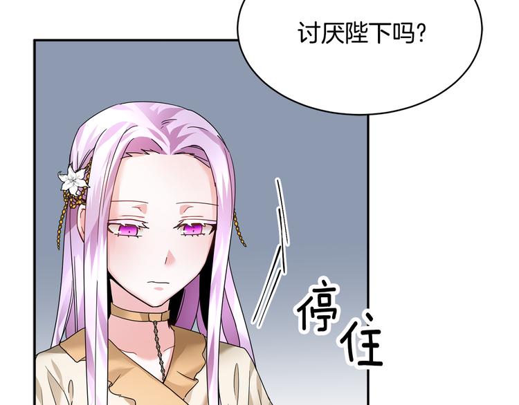 第5话 不讨厌也不喜欢73