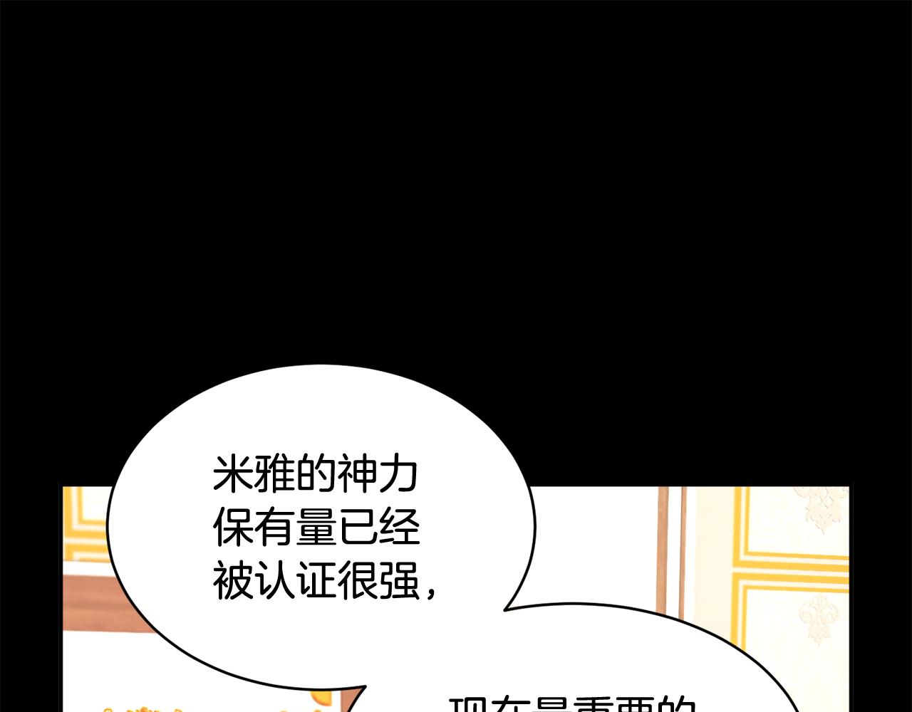 第94话神力消失119