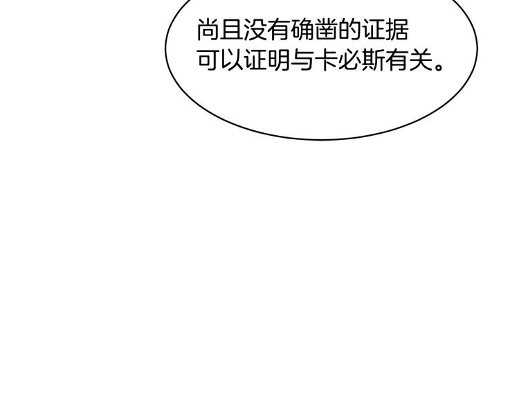 第72话怀疑被驳回37