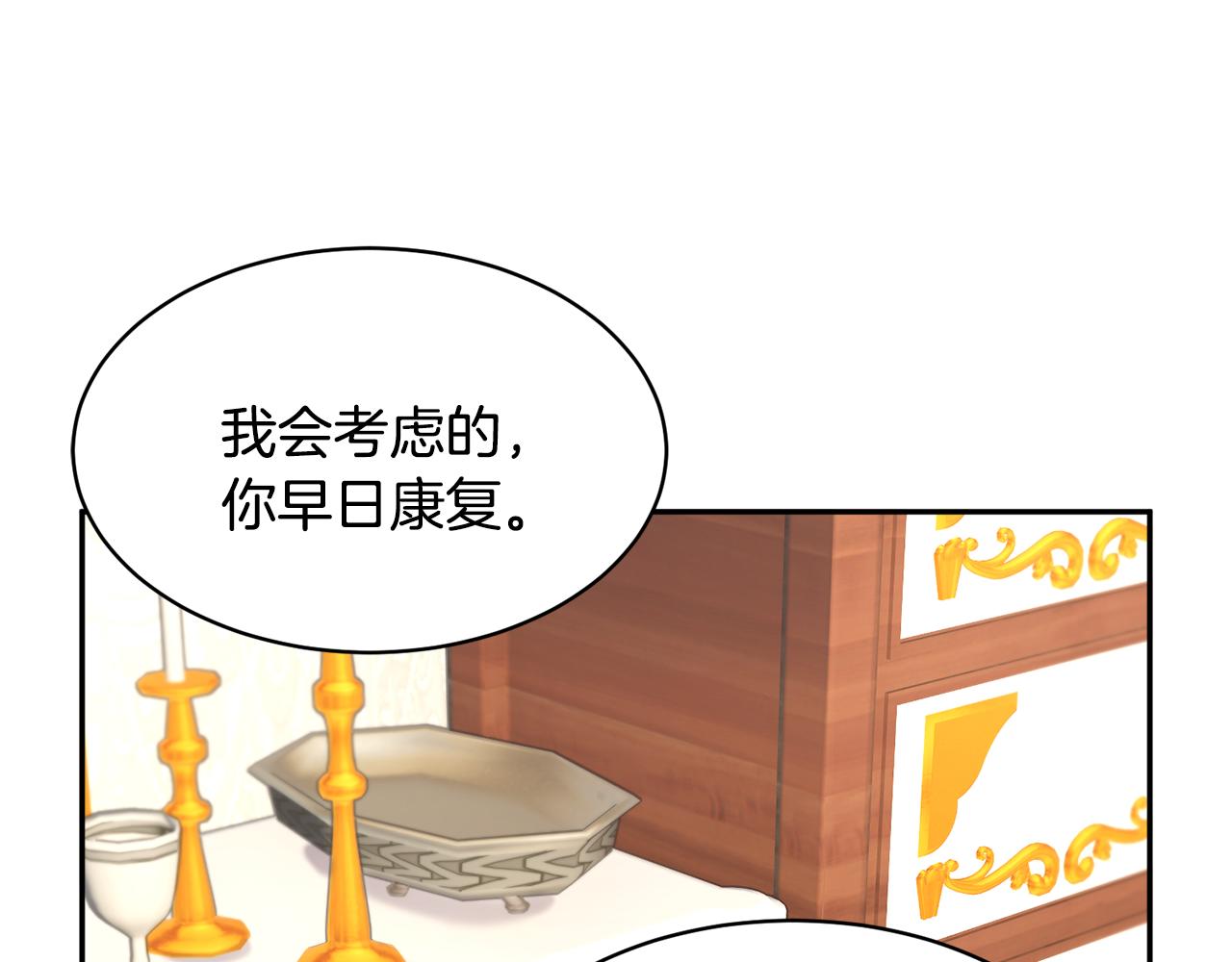 第93话寻找皇妃154