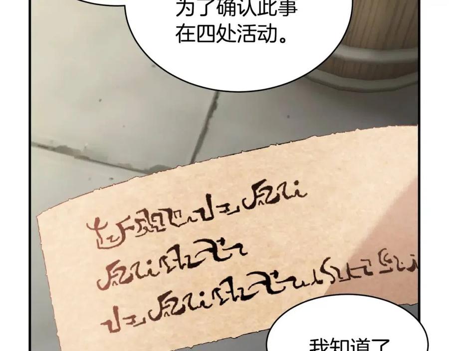 第113话争吵149