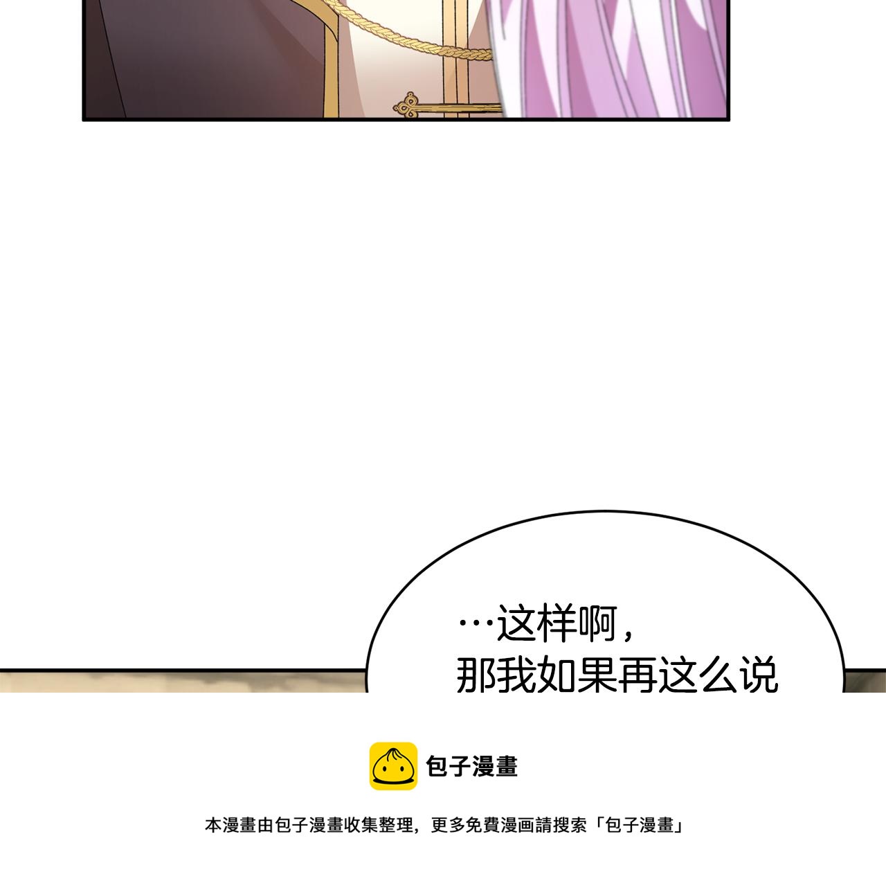 第108话跟我走52