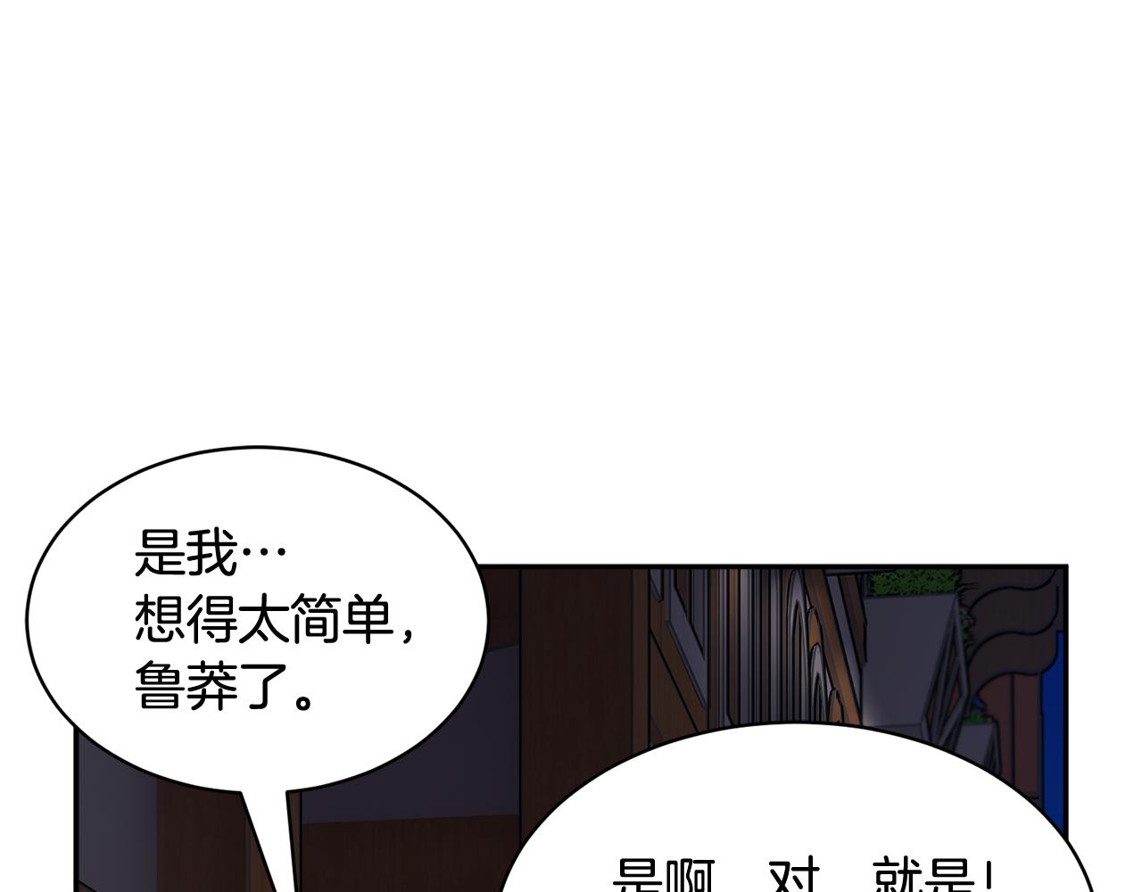 第90话危险危险69