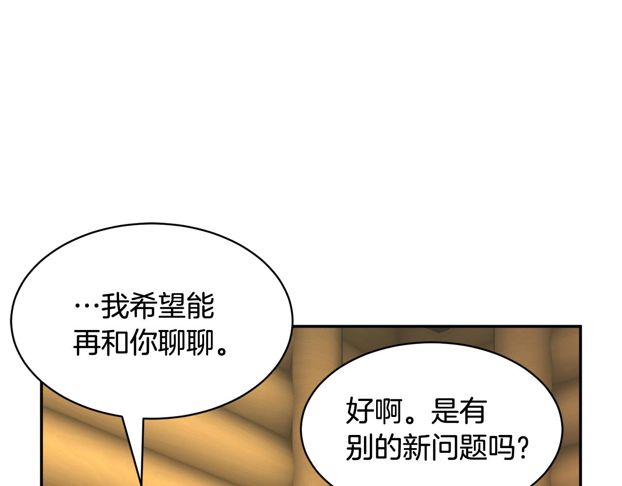 第99话试图说服15
