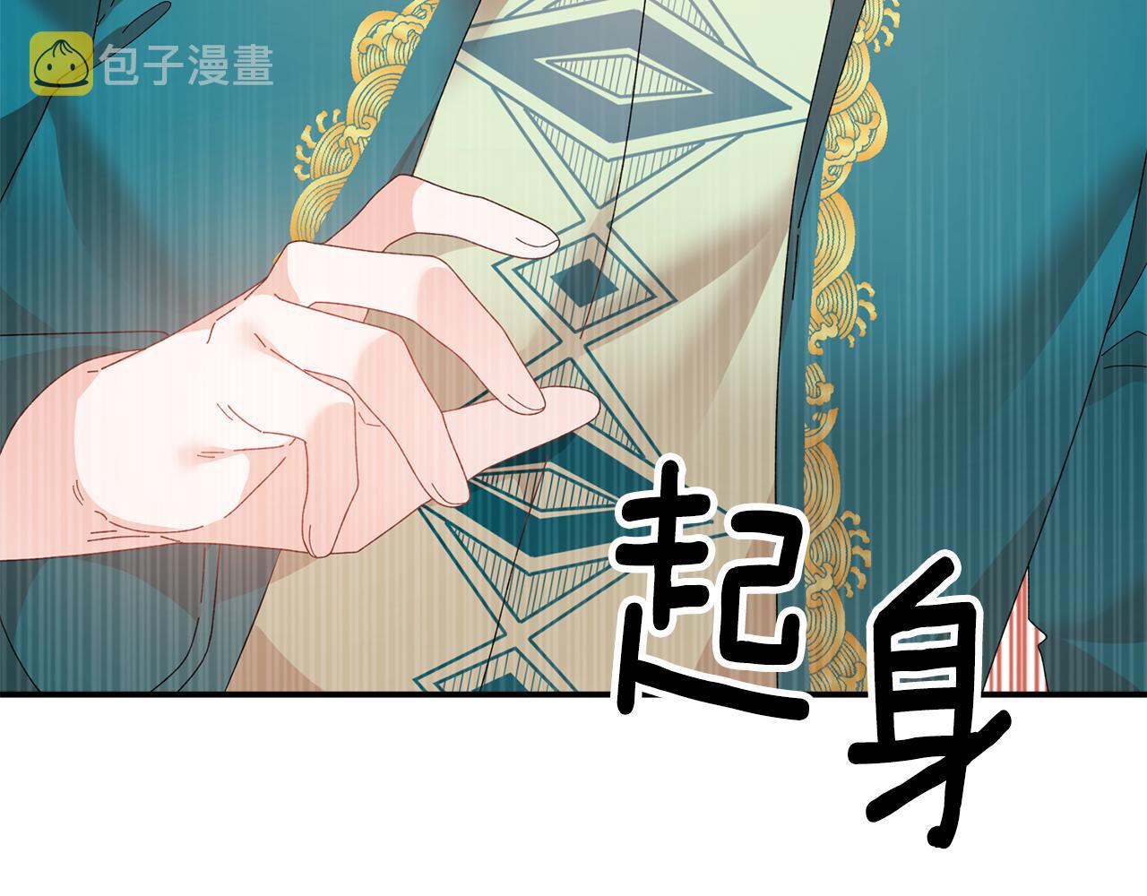 番外一 终成眷属143