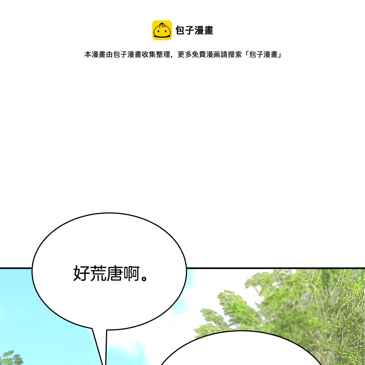 第109话联络帮手84