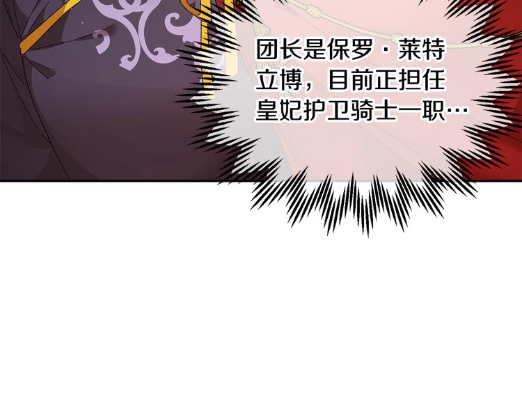 第68话皇宫秘闻11