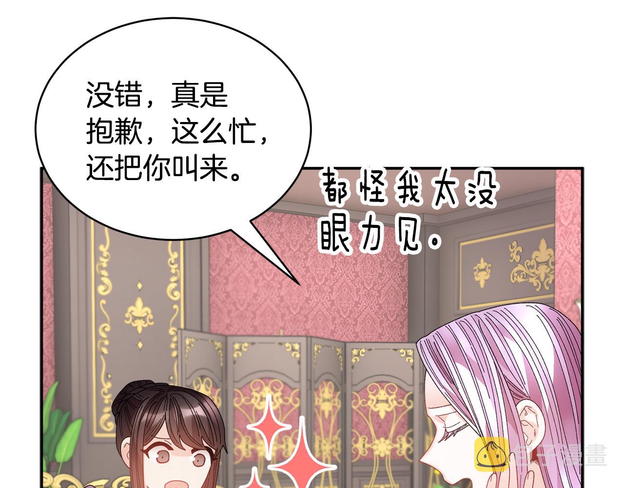 番外二  忙碌的皇后133