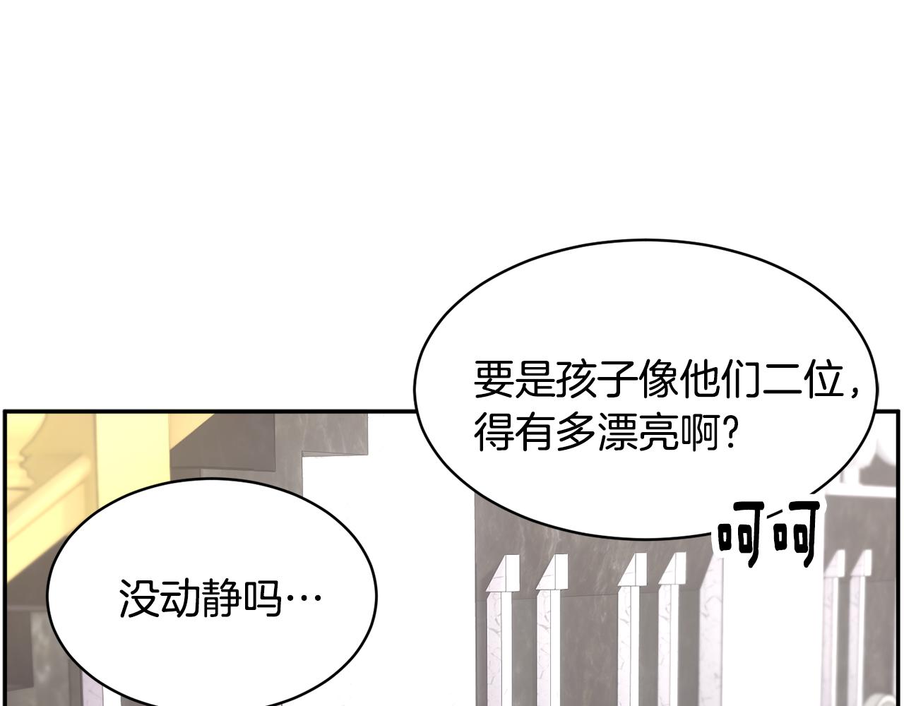 完结篇大婚典礼121