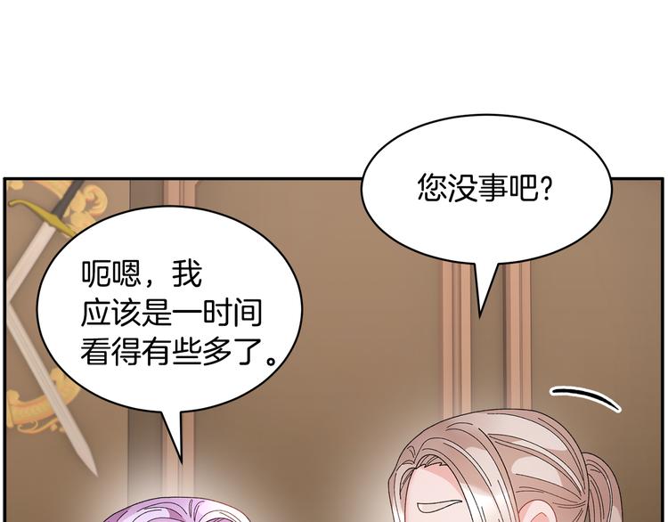 第74话流行词语52