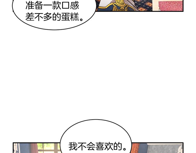第4话 好吃的蛋糕117