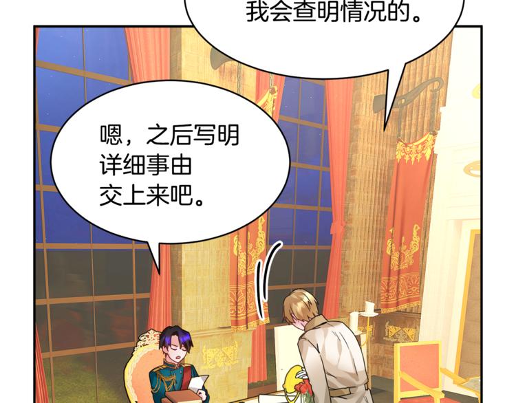 第6话 这是什么感觉99