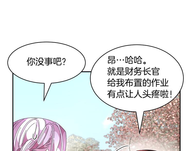 第66话各怀心事29