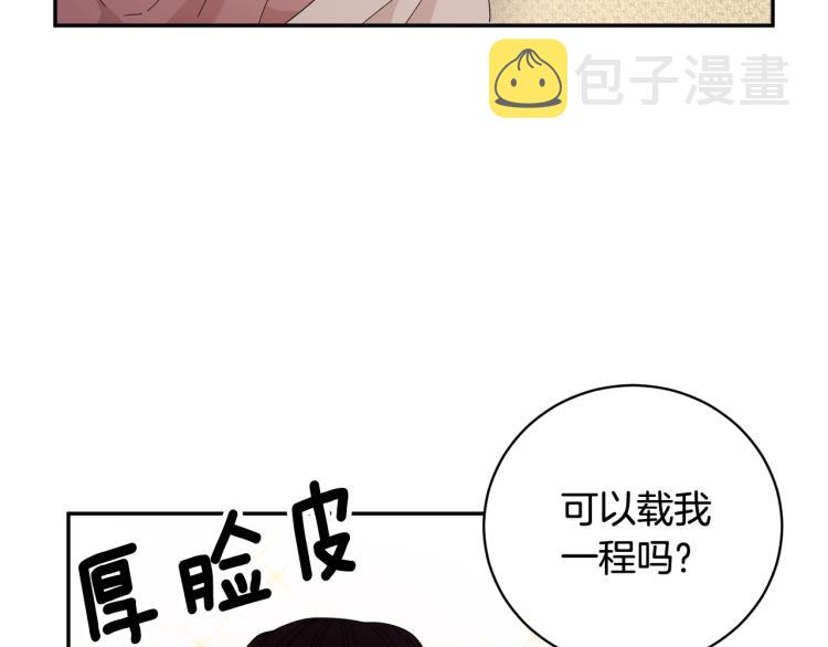 第84话蹭车成功100