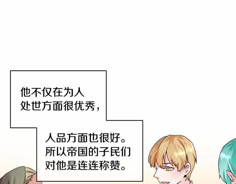 第3话 他只是个弟弟108