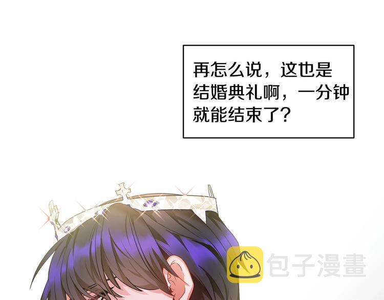 第2话 惊掉下巴的一分钟婚礼58
