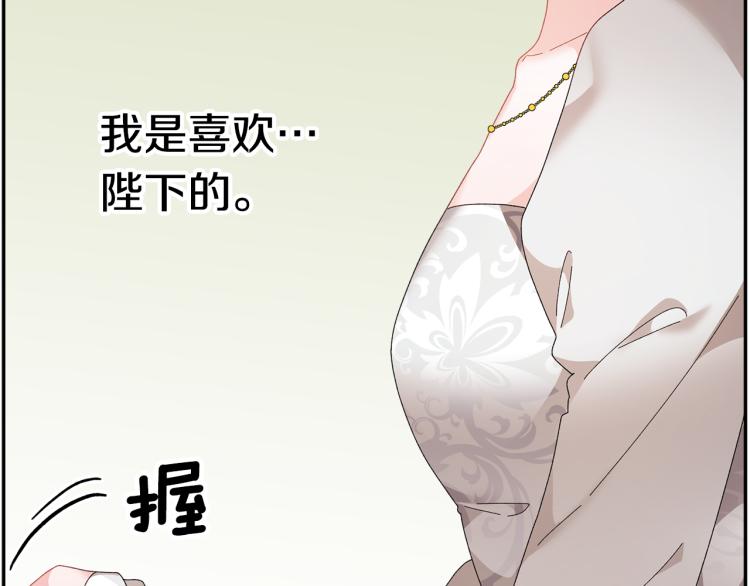 第81话皇妃的回避110