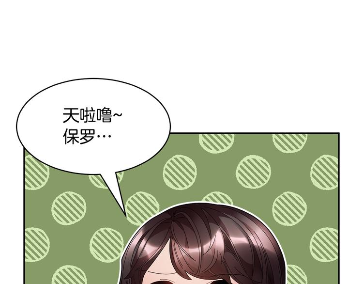 第67话财务长官的怀疑19