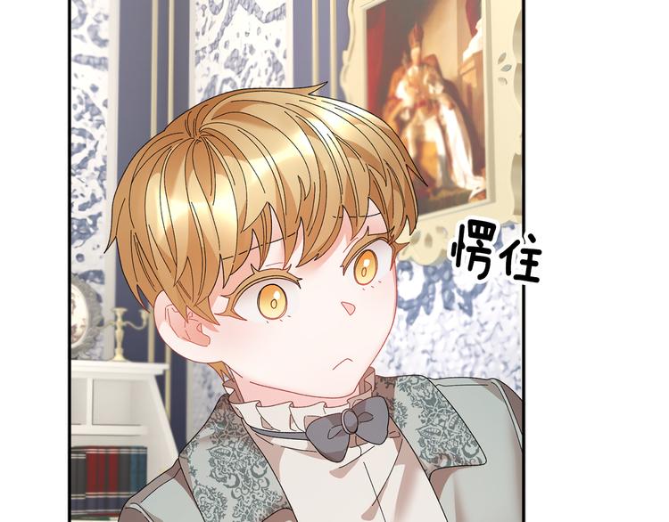 第72话怀疑被驳回10