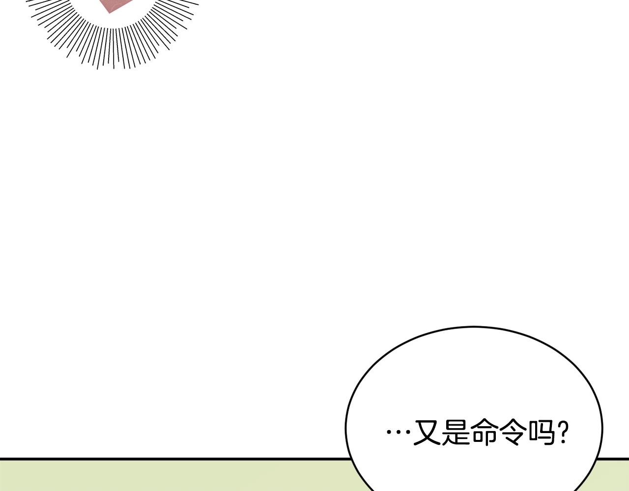 完结篇 大婚典礼11