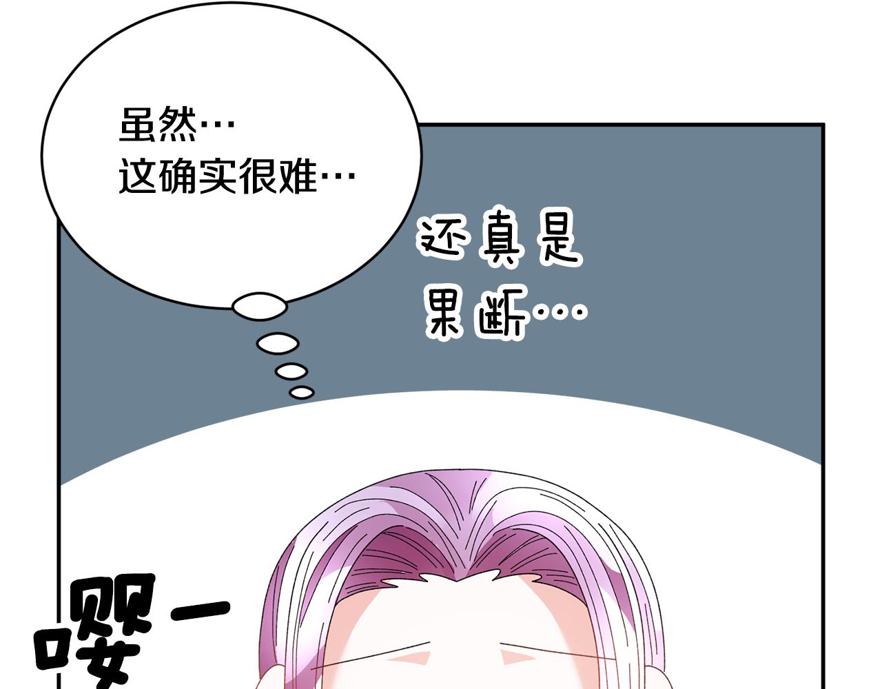 第96话散播谣言19