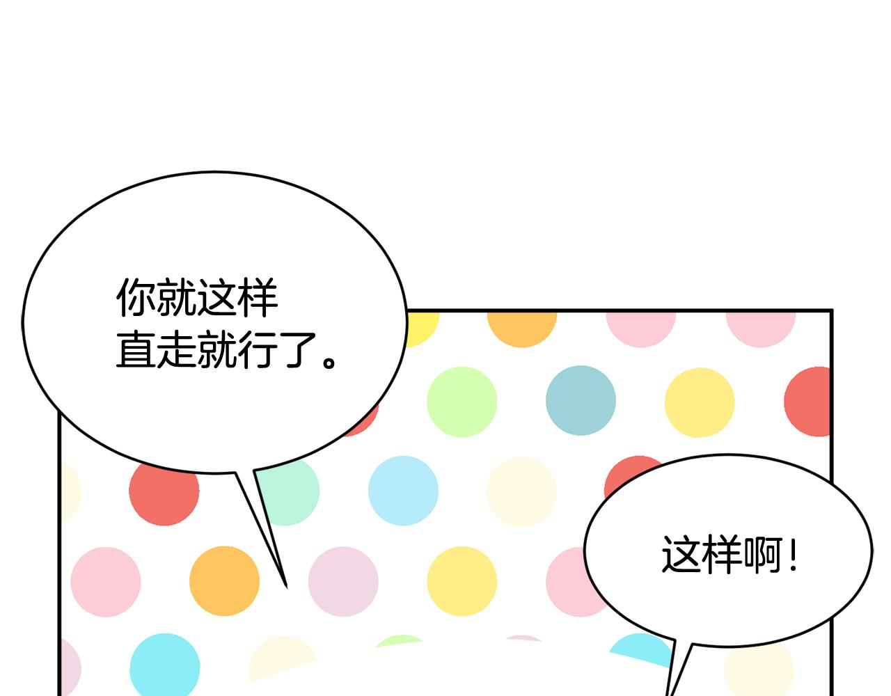 完结篇 美好19