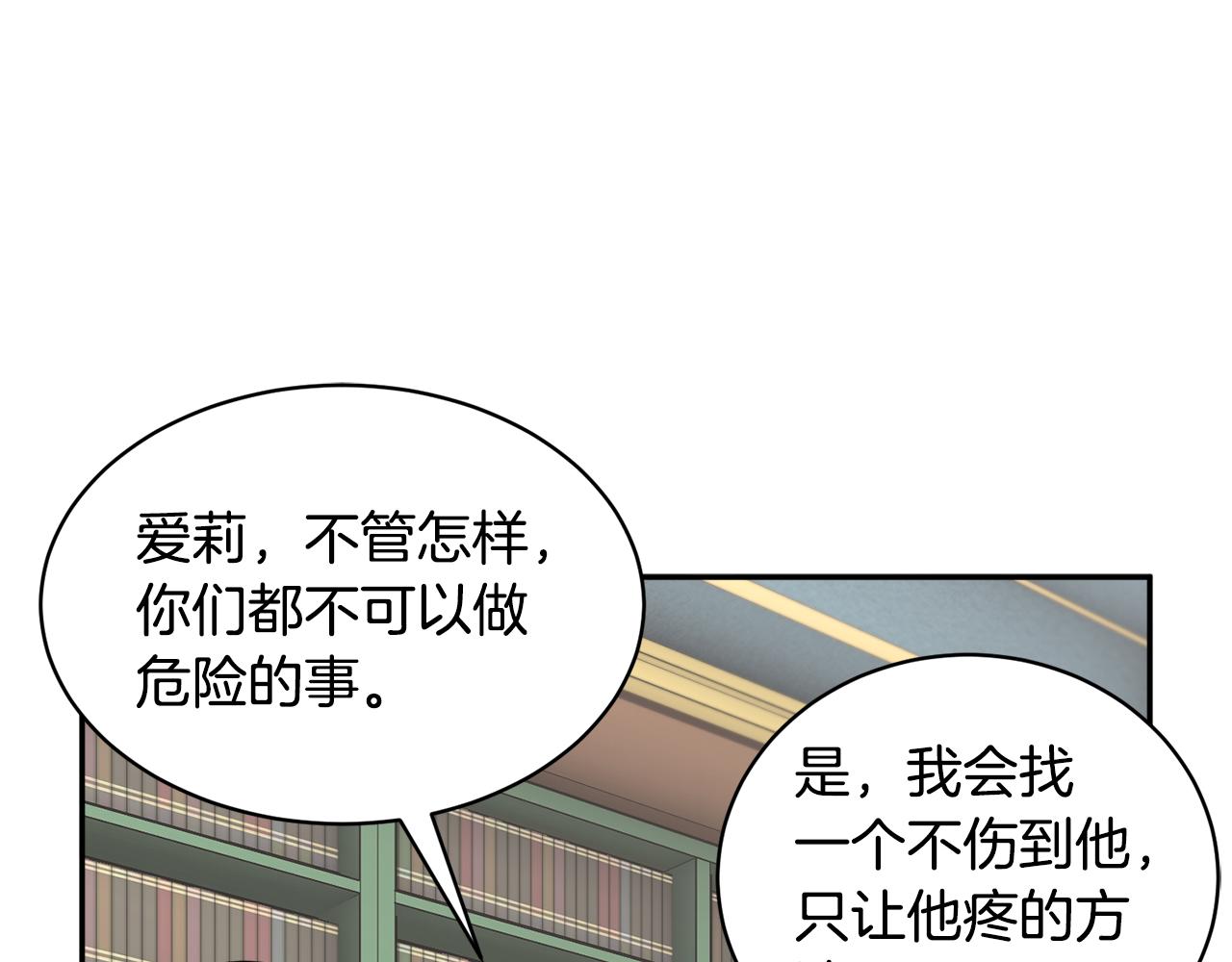 第129话 闹腾的孩子34