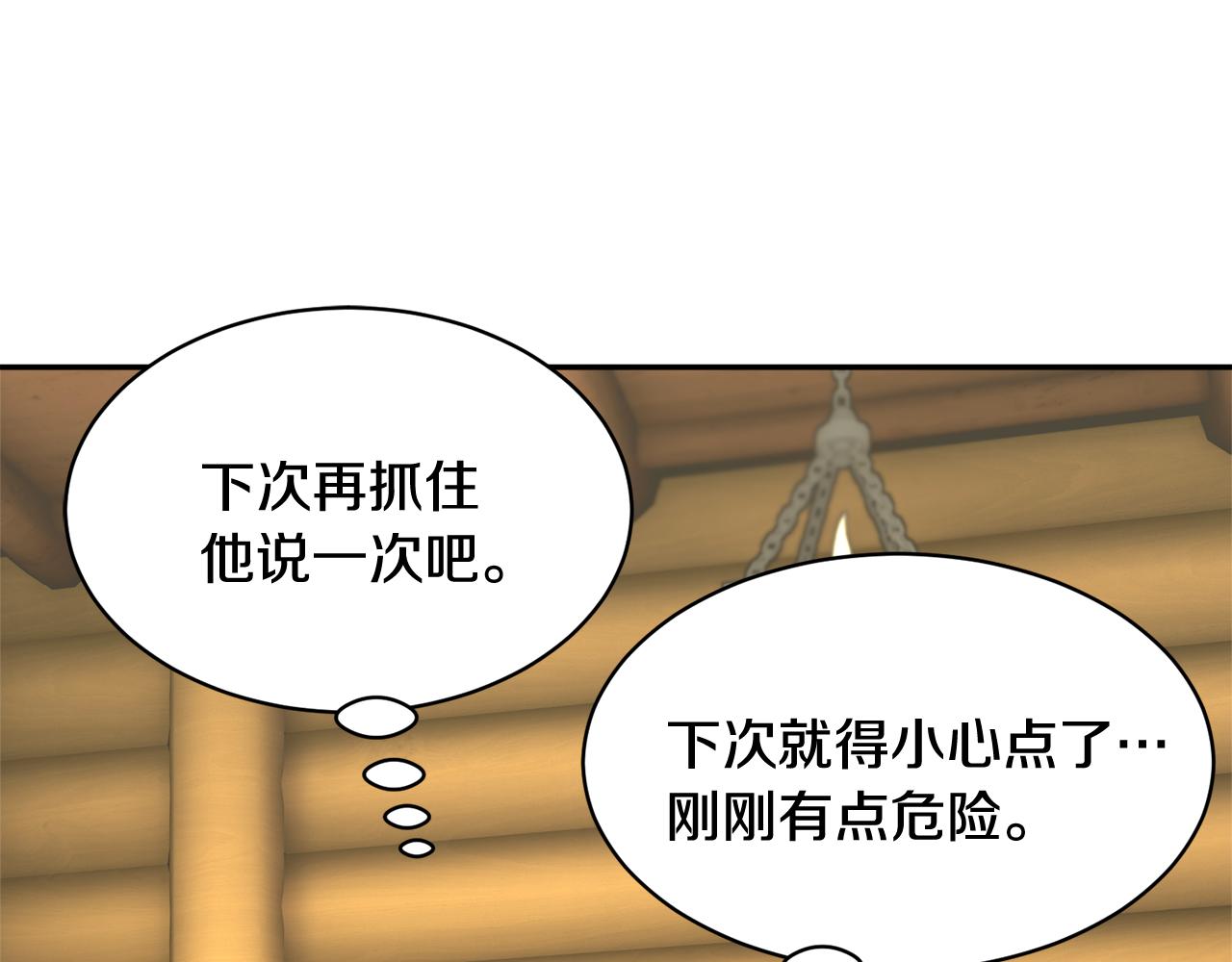 第99话试图说服94