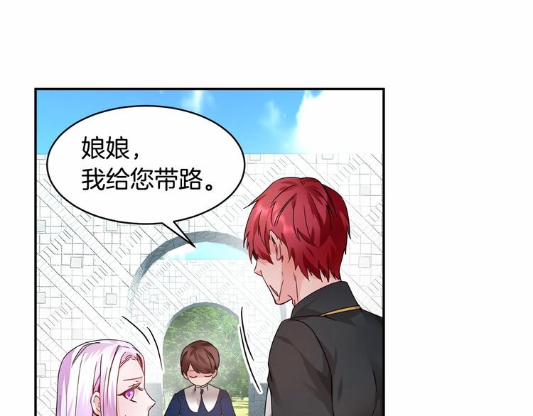 第3话 他只是个弟弟117