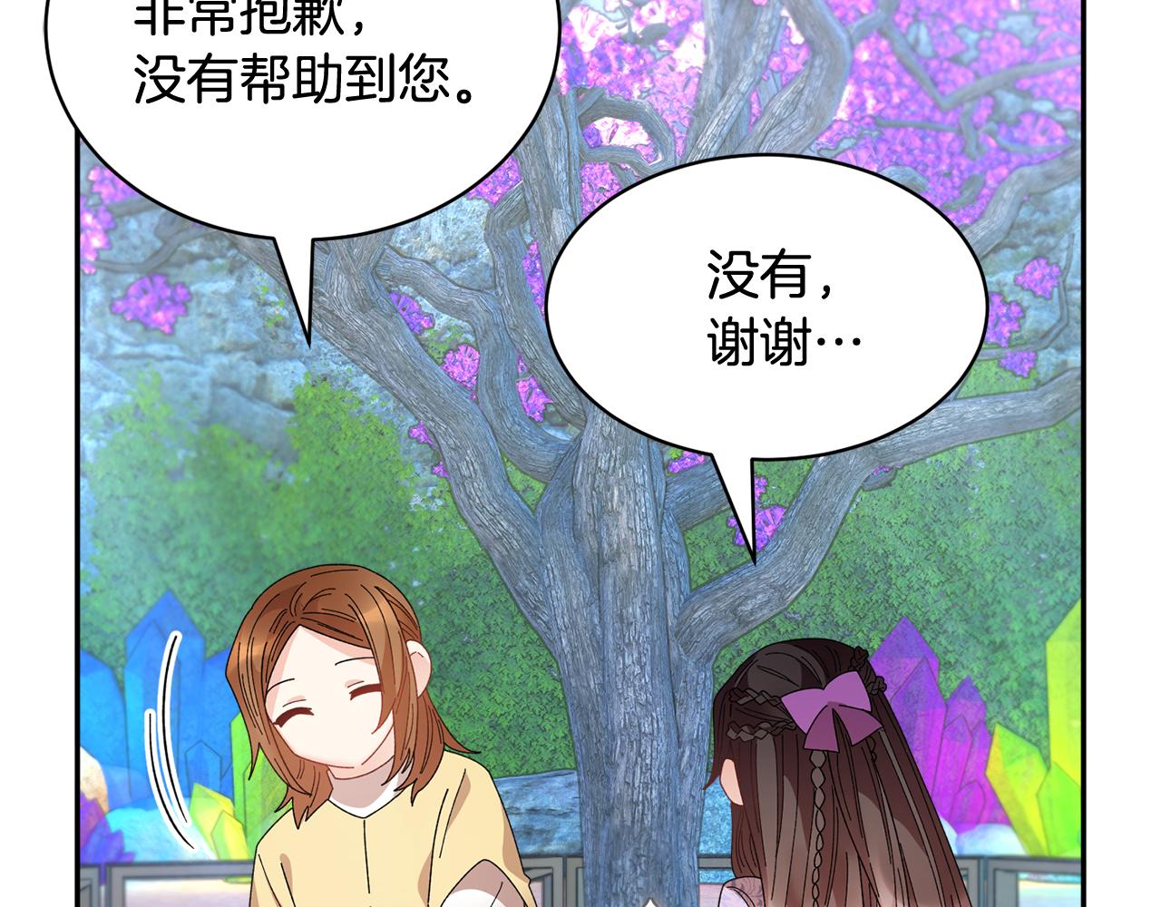 第102话甜蜜互动22