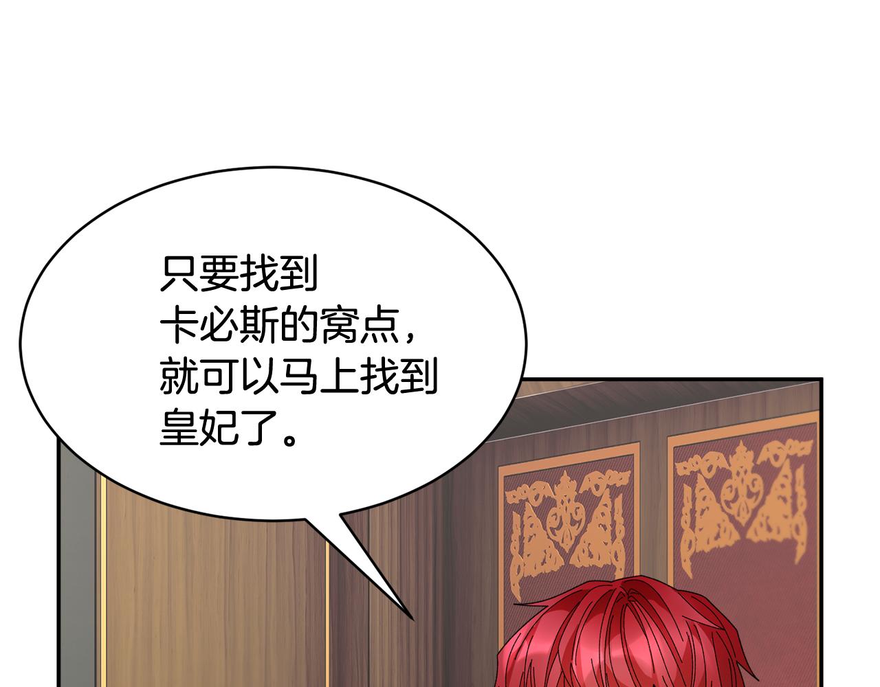 第93话寻找皇妃60