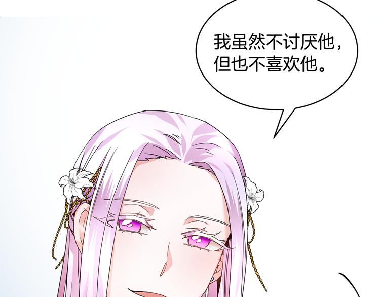 第5话 不讨厌也不喜欢81