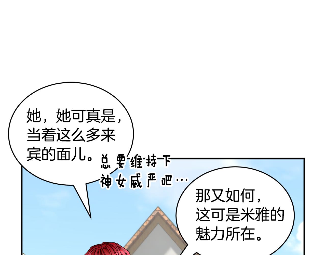 番外一 终成眷属26