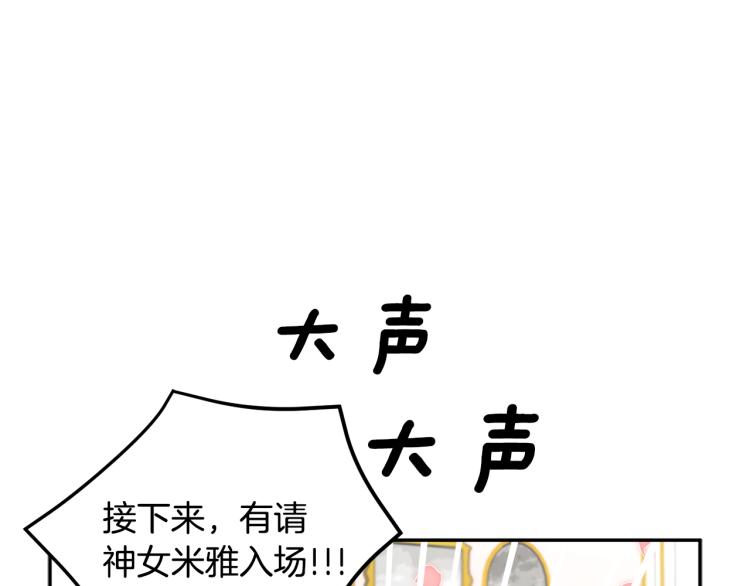 第77话亮相庆典46