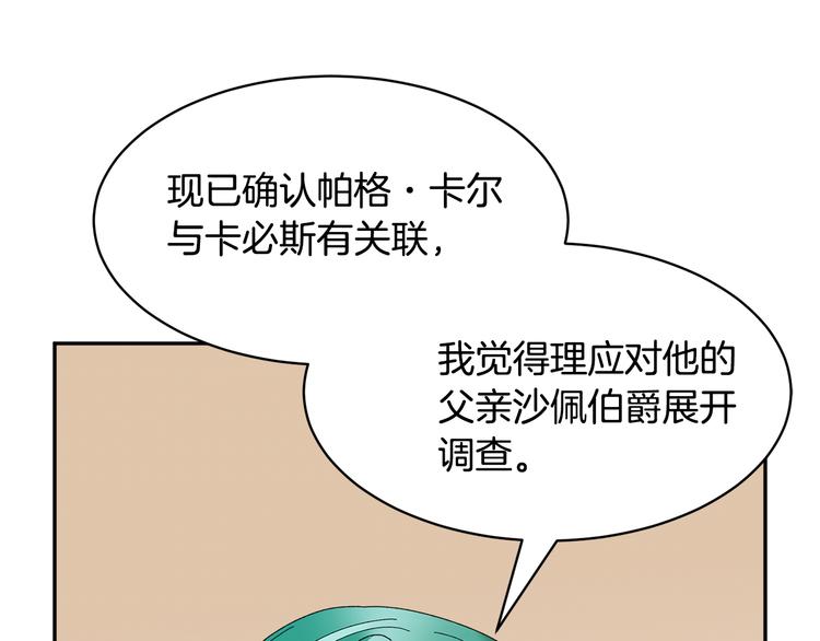 第68话皇宫秘闻58