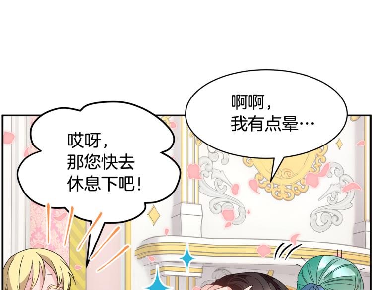 第81话皇妃的回避74
